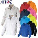 作業服 ブルゾン 作業着 ジャケット 消臭 裏メッシュ ジャンパー 上着 長袖 通年 秋冬 アイトス AITOZ AZ-2663 おしゃれ かっこいい 人気 企業 法人 作業 ユニフォーム 仕事 土木 工事 現場 メンズ レディース 男女兼用 防寒着 防寒ジャケット