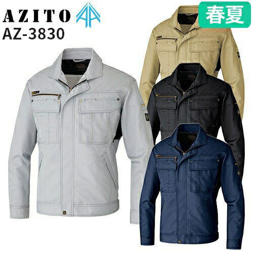 アイトス AZ-3830 長袖ブルゾン（薄地） AITOZ 作業服 作業着 ワークウエア ジャケット アウター 春夏 メンズ レディース 男女兼用 ワークウェア 帯電防止 通気性