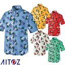 アロハシャツ 制服 ユニフォーム ボタンダウン ハイビスカス 男女兼用 メンズ レディース AZ-56110 お祭り 飲食店 ビアガーデン レストラン ハワイア...