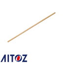 アイトス AZ-67025 手旗棒 AITOZ 警備・保安 交通整備 安全用品