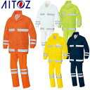 AITOZ アイトス 作業着 作業服 高視認 レインウエア(FS-6000) AZ-562403 安全服 反射材付 作業着 2018年 新作 新商品 ユニフォー...