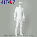 アイトス AZ-861408 カバーオール AITOZ クリーンルームウェア クリーンスーツ 帯電防止 低発塵 帯電防止 メンズ レディース 男女兼用