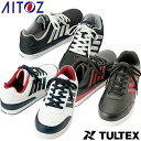 安全靴 AITOZ アイトス TULTEX タルテックス セーフティシューズ(4本ライン) AZ-51627 紐靴 作業靴 スニーカー ローカット メンズ レデ...
