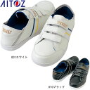 安全靴 AITOZ アイトス TULTEX タルテックス セーフティシューズ(マジック 踵踏み) AZ-51632 マジックテープ 作業靴 スニーカー ローカッ...