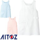 【メール便対応】胸当てエプロン AITOZ アイトス ハートポケットエプロン 861371 飲食店 制服 ユニフォーム 男女兼用 メンズ レディース レストラン...