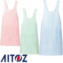 ★要エントリー★【7/4〜11全品P5倍!】【メール便対応】胸当てエプロン X型 たすき掛け クロス AITOZ アイトス ドットエプロン 861377 飲食店...