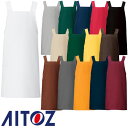 ★要エントリー★【7/4〜11全品P5倍!】【メール便対応】胸当てエプロン H型 AITOZ アイトス 胸当てエプロン HS2506 飲食店 制服 ユニフォーム...