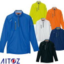 ジップアップシャツ 長袖 AITOZ アイトス 長袖ハーフZIPシャツ(男女兼用) AZ-10606 長袖シャツ ジップアップ シャツ 長袖 メンズ レディース...