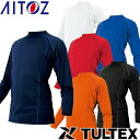 インナー 長袖 AITOZ アイトス TULTEX タルテックス 長袖Tシャツ 男女兼用 AZ-551048 夏用 涼しい 熱中症対策 スポーツ アウトドア ト...