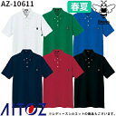 AITOZ アイトス 作業服 半袖ポロシャツ AZ-10611 作業着 春夏 吸汗速乾 エコ ユニセックス 男女兼用 メンズ レディース ポロシャツ シャツ 半袖 春夏 メンズ レディース 男女兼用 ワークウェア 吸汗 速乾(4)