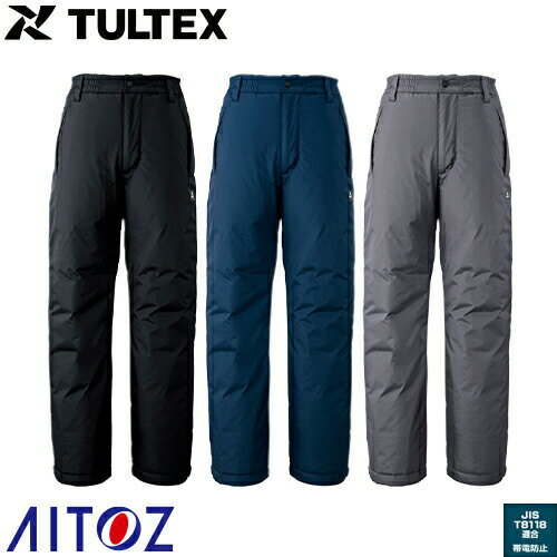 AITOZ アイトス 制電防寒パンツ 防寒パンツ ワークパンツ 防寒 ズボン 防寒着 おしゃれ 暖かい 秋冬用 かっこいい 作業着 メンズ カジュアル 定番 屋...