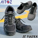 安全靴 AITOZ アイトス TULTEX タルテックス セーフティシューズ AZ-51649 紐靴 作業靴 スニーカー ローカット メンズ レディース 男女兼用 おしゃれ かっこいい 軽量 スポーティ 先芯あり 樹脂先芯 通気性 クッション性
