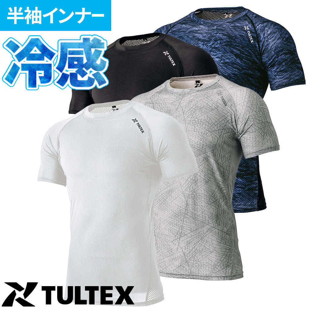 同一シリーズAZ-26329 TULTEX 珪藻土配合コンプレスフィット長袖TシャツAZ-26331 TULTEX 吸汗速乾コンプレスフィット長袖TシャツAZ-26332 TULTEX 吸汗速乾コンプレッションロングタイツAZ-26333 TULTEX 吸汗速乾アームカバー 左右1セット｜商品名｜TULTEX 珪藻土コンプレスフィット半袖Tシャツ｜メーカー｜アイトス（AITOZ）｜品番｜AZ-26330｜カラー｜001ホワイト、010ブラック、103幾何学シルバー、208デジカモネイビー｜サイズ｜M、L、LL、3L｜素材｜ポリエステル95%・ポリウレタン5%（メッシュ部:ポリエステル90%・ポリウレタン10%）｜機能｜調湿、吸汗速乾、UVカット、通気性、接触冷感、ストレッチ｜ブランド｜TULTEX｜仕様｜背面ロゴプリント、背中メッシュ｜商品説明｜珪藻土配合素材のコンプレスフィット半袖Tシャツ。調湿・吸汗速乾・UVカット・通気性・接触冷感・ストレッチを備え、背中メッシュ切替で快適。体にフィットして動きをサポートする夏のコンプレッションインナー。｜サイズ区分｜ユニセックス｜年間区分｜春夏｜シリーズ｜TULTEXコンプレッション｜メインカテゴリ｜作業・防災用品専門店＞作業着・作業服＞インナー・小物類＞夏用インナー＞夏用半袖シャツ｜配送方法｜通常：宅配便（メール便対応商品）◆北海道・沖縄県への配送はお受けしておりません。ご注文確認後にご連絡の上キャンセルいたします。当店及びメーカーで欠品の場合でもご購入でいる場合がございます。欠品時の納期はメールでご連絡します。背中メッシュで蒸れにくい、珪藻土配合コンプレッション半袖。珪藻土配合素材のコンプレスフィット半袖Tシャツ調湿・吸汗速乾・UVカット・通気性・接触冷感・ストレッチを備え、背中メッシュ切替で快適体にフィットして動きをサポートする夏のコンプレッションインナー注意こちらの商品は交換・返品不可となります。※初期不良以外のご購入者様都合の交換・返品ができません。この商品はお取り寄せになりますこちらの商品は、ご注文確認後メーカーより取り寄せとなります。他のサイトでも同時販売しておりますので、在庫更新のタイミングにより商品をご用意できない場合がございます。メーカー在庫が欠品の場合もございますので予めご了承ください。別途、メールにてご案内させていただきます。シーズン品につきましては、在庫変動が激しいため欠品の可能性がございます。お急ぎの場合は、お手数ですがご購入前に在庫のご確認をお願いいたします。