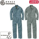 ★要エントリー★【7/4〜11全品P5倍!】作業服 つなぎ エスケープロダクト レディース長袖ツナギ GE-105 作業着 通年 秋冬 オーバーオール