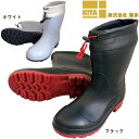 安全長靴 喜多 安全ショート耐油長(カバー付) KR7440 レインブーツ ショートタイプ