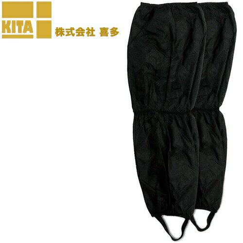 【メール便対応】作業靴 安全靴 靴関連用品 喜多 防水足カバーロング 大人用 黒 No9741 オプション品 ..