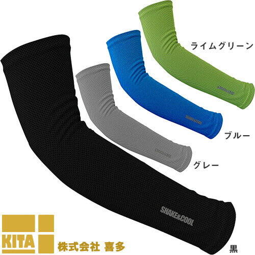 アームカバー 夏用 涼しい uv 冷感 日焼け対策 接触冷感 ひんやり 夏用 涼しい 紫外線 UVカット uv 暑さ対策 熱中対策 インナー アンダーウェア ア...