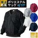レインヤッケ 喜多 Vネック ヤッケ No3000メンズ ゴルフ 登山 おしゃれ 作業服 雨具 釣り 作業着 つり 野外作業 作業