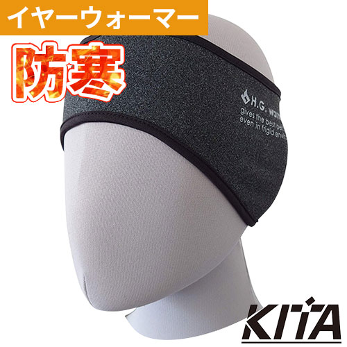イヤーウォーマー 防寒 喜多 ストレッチイヤーウォーマー No8740 防寒 あたたかい 冬用 防寒 あたたか..