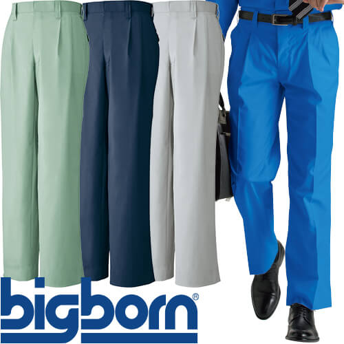 作業服 パンツ スラックス ビッグボーン ツータックパンツ 2641 作業着 通年 秋冬 作業ズボン 作業パンツ ワークパンツ ズボン おしゃれ かっこいい オフィス ユニホーム 作業 軽作業 外作業 工場 現場