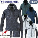 EFウェア ビッグボーン 空調風神服長袖フーディージャケット(ファン無し) EBA5017A、EBA5017AK 作業着 作業服 春夏 電動ファン対応 扇風機 猛暑 酷暑 熱中症対策 涼しい外作業 工事 土木 炎天下 建設 アウトドア イベント フェス スポーツ観戦 通勤 通学 農業 草刈り 警