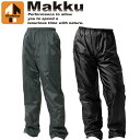 レインウェア メンズ レディース レイントラックパンツ AS-950 レインパンツ ズボン レインウエア 雨具 雨合羽 合羽 カッパ バイク 自転車 釣り キャ...