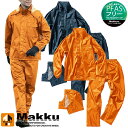 合羽 上下セット Makku マック チェンジシーゼロレインスーツ(上下セット) AS-5050 レインウエア 合羽 カッパ 雨の日 屋外作業 建築 建設 土木...