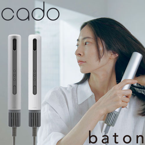 cado カド— 美容家電 スティック型ヘアドライヤー baton BD-S1N-SS、BD-S1N-WH ヘアドライヤー くるくるドライヤー カールドライヤー スティック 美髪 ドライ 乾かす 寝ぐせ クセ直し 軽量 速乾 温度調節 風量調節 持ち運び 冷風 温風 携帯 コンパクト 旅行 トラベル(2.0)