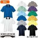 作業服 ポロシャツ 半袖 三愛 裏綿(ちょうちん袖)半袖ポロシャツ(3L~5Lサイズ) 7700 作業着 春夏