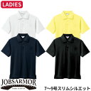 作業服 ポロシャツ 半袖 三愛 裏綿(筒袖)半袖ポロシャツ(7~9号スリムシルエット) 7800 作業着 春夏