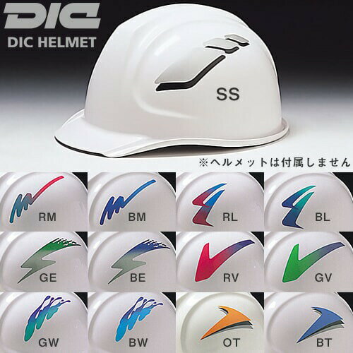 作業ヘルメット DICヘルメット カラーリングシール SYA-X SYA-II SY-C SYA-WV SYA-S SYA-C SYA-CS SYP ..