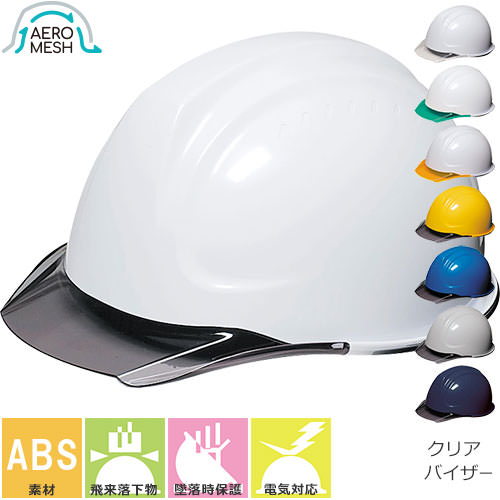 Rakuten - 工事ヘルメット クリアバイザー DICヘルメット SYA-C型SFE4M-M3式 エアロメッシュ 通気孔無し シールド無し SYA-C型SFE4M-M3式 工事用 土木 建築 透明ひさし 防災