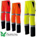 作業服 パンツ 高視認 Asahicho 旭蝶繊維 高視認カーゴパンツ E7806 安全服 反射材付 作業着