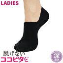 ココピタ 脱げない 靴下 女性 レディース スニーカーソックス くるぶしソックス ショートソックス 女性用 見えない ショートソックス やや深め ニットタイプ ...