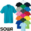 ★要エントリー★【7/4〜11全品P5倍!】作業服 ポロシャツ 半袖 桑和 SOWA 半袖ポロシャツ 50396 作業着 春夏