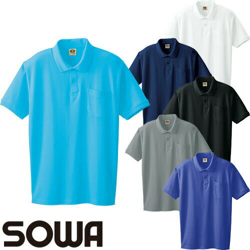 作業服 ポロシャツ 半袖 桑和 SOWA 半袖ポロシャツ(胸ポケット付き) 0097 作業着 春夏