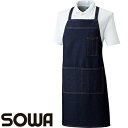 ★要エントリー★【7/19〜26全品P5倍!】胸当てエプロン X型 たすき掛け クロス 桑和 SOWA デニムエプロン(たすき掛け) 10022 飲食店 制服 ...