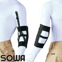 桑和 SOWA 腕サポーター ワーキング腕サポーター AG-013 81013 腕用 2020年春夏新作 ストレッチ サポーター 関節痛 疲労回復 補助