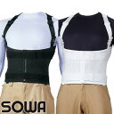 桑和 SOWA 腰サポーター ワーキングパワースーツ極 AG-110 81110 腰用 2020年春夏新作 ストレッチ サポーター 腰痛 疲労回復 補助 大きい...