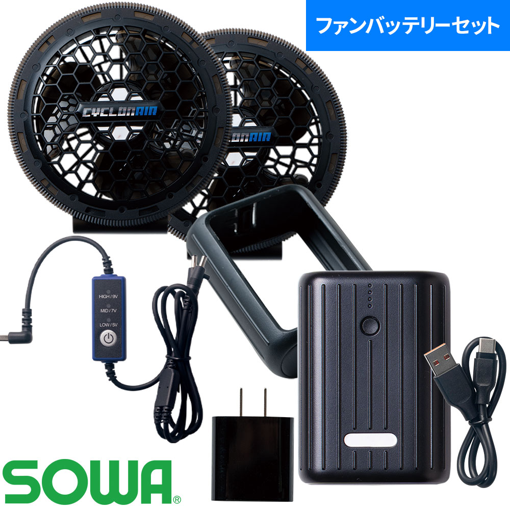 楽天市場】空調 服 バッテリー 12v（メーカー桑和）の通販