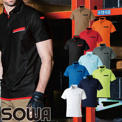 半袖 ポロシャツ 作業服 作業着 シャツ 桑和 SOWA 7335-51 春夏 胸ポケット ストレッチ シンプル 無地 紫外線対策 ワークウェア ワークシャツ ...