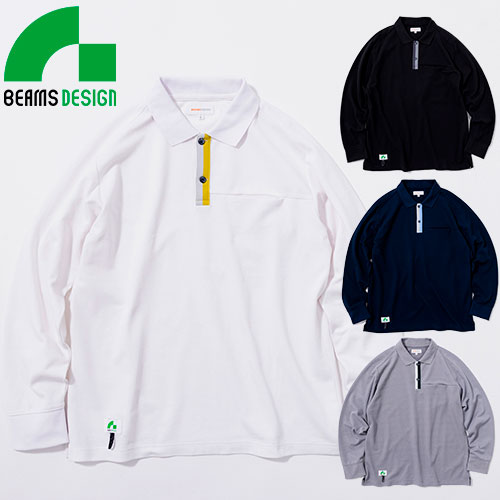 作業服 ポロシャツ 長袖 桑和 SOWA BEAMS DESIGN 長袖ポロシャツポケット付 1715-50 作業着 通年 秋冬 カッコいい タウンユース アウ...