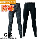 【メール便対応】防寒インナー 防寒着 メンズ サポートタイツ 8535-47 インナー 秋冬用スパッツ インナーパンツ タイツ 桑和 SOWA ゴルフ 釣り 野...