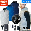 EFウェア ベスト 桑和 SOWA ウェア入りコンプリートセット 2025年モデル 19409 モバイルバッテリー ケーブル 電動ファン 扇風機 涼しい 快適 猛暑 酷暑 熱中症対策 業服 工事 土木 土建 建設 運輸 輸送 工場 倉庫 農作業 スポーツ観戦 アウトドア 外作業 炎天下