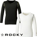 【メール便対応】インナー 長袖 ロッキー ROCKY Vネック長袖コンプレッション RC3905 夏用 涼しい クール