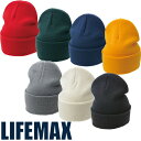 ヘッドキャップ 防寒 ライフマックス LIFEMAX ニットビーニー MC6625 防寒 あたたかい 冬用 防寒グッズ 防寒アイテム 冬用 アウトドア レジャー...