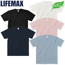 Tシャツ 半袖 ライフマックス LIFEMAX オーガニックコットンTシャツ MST1103 半袖Tシャツ アウトドア キャップ バーベキュー タウンユース スポーツ イベント レジャー サービス スタッフ 店員 ホール 係員 飲食店 ケータリング カラー豊富
