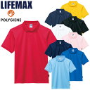作業服 ポロシャツ 半袖 ライフマックス LIFEMAX ベーシックドライポロシャツ(ポリジン加工) MS3120 作業着 春夏 アウトドア キャップ バーベキ...