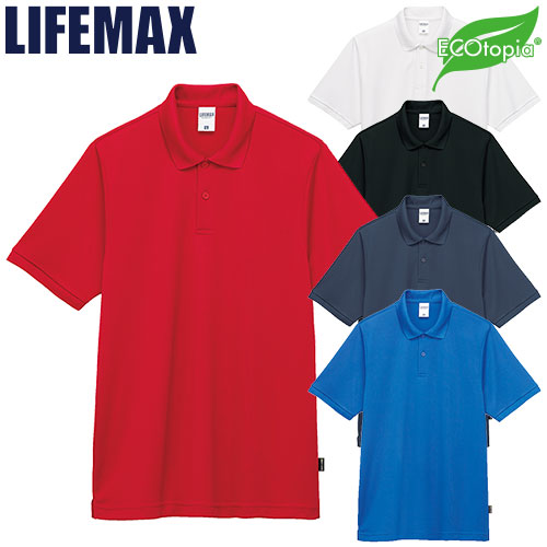 作業服 ポロシャツ 半袖 ライフマックス LIFEMAX ケミカルリサイクルポリエステルポロシャツ MS3125 作業着 春夏 アウトドア キャップ バーベキュ...