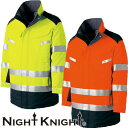 作業服 高視認コート タカヤ商事 TAKAYA Night Knight 高視認性防寒コート TU-NP24 安全服 反射材付 作業着